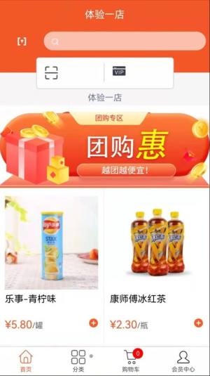 水e购云商城app官方版下载图片4