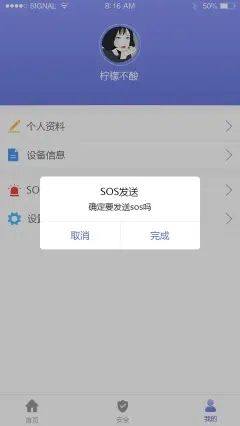 智能穿戴设备app图2