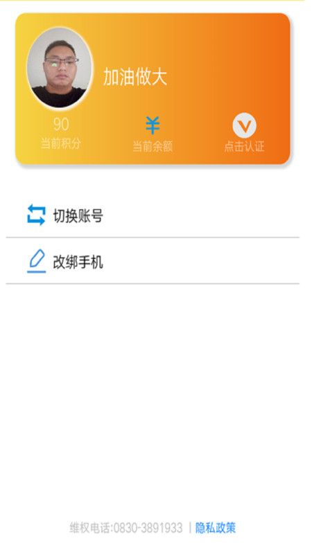 V同城app图2