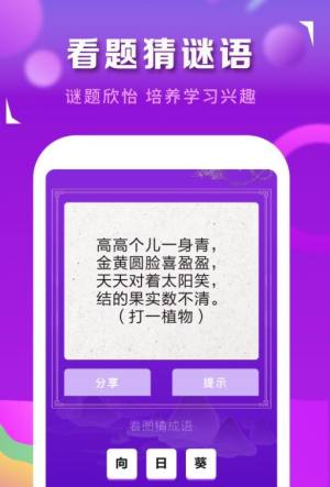 猜歌识曲app图1