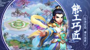 遮天西游手游官方安卓版图片1