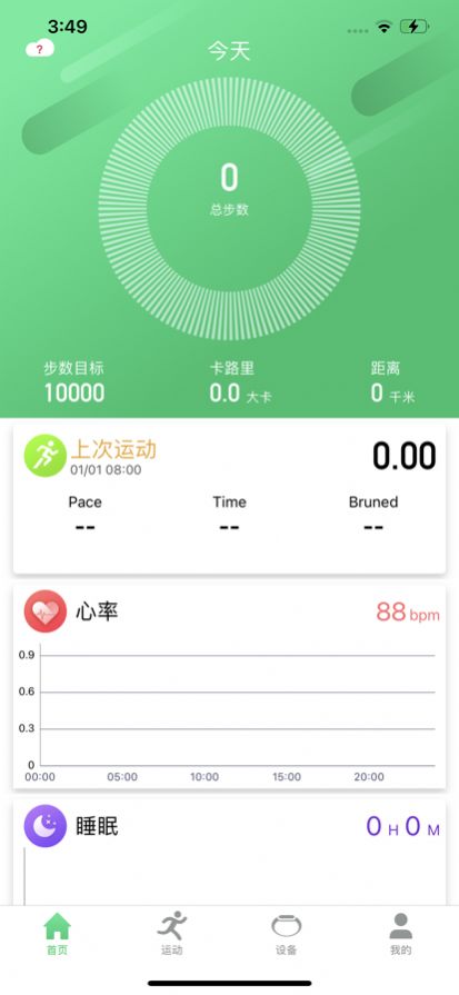 QdFit Pro app图3