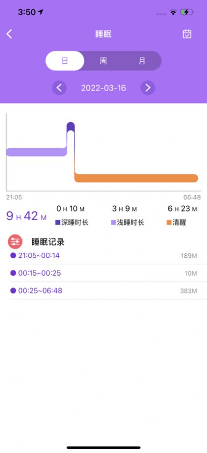 QdFit Pro智能穿戴软件app下载图片2
