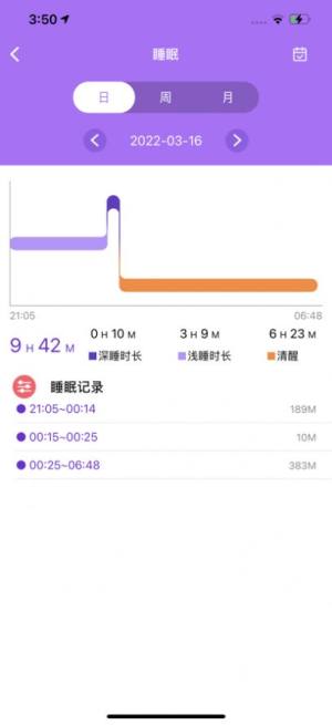 QdFit Pro智能穿戴软件app下载图片2