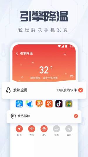 火箭手机清理app图1