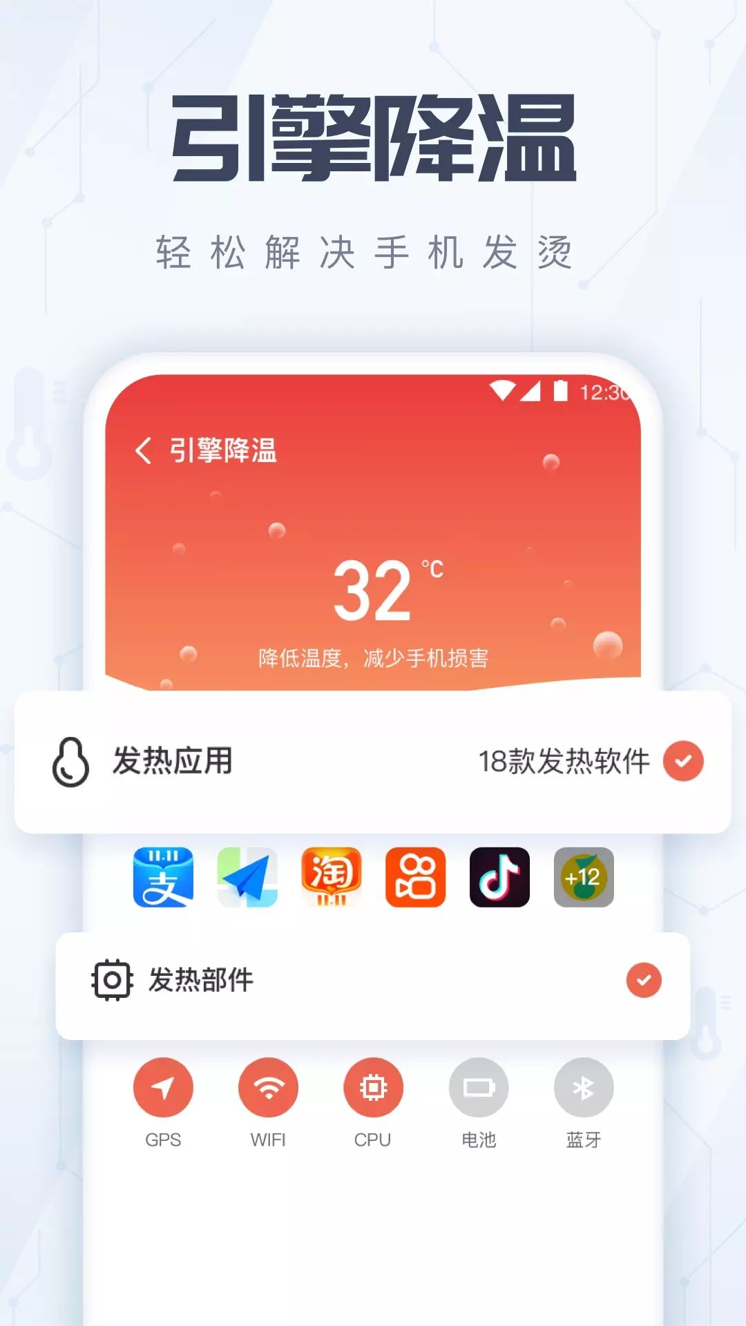 火箭手机清理app手机版下载图片3