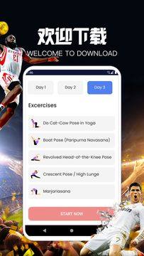 IM体育软件瑜伽学习app官方下载图片1