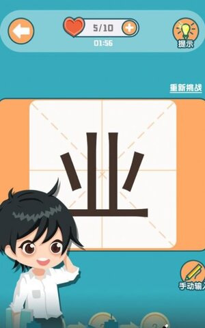 添一笔变新字游戏安卓官方版图片2