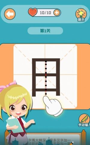 添一笔变新字游戏安卓官方版图片3