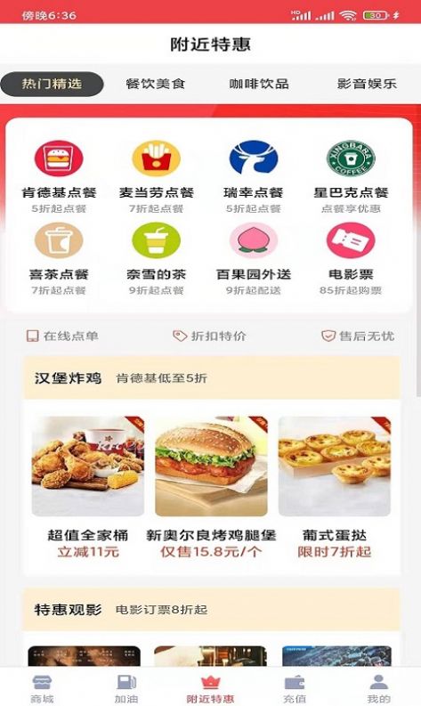 霁风宝app图1