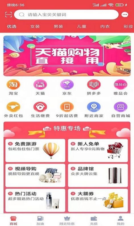 霁风宝app图2
