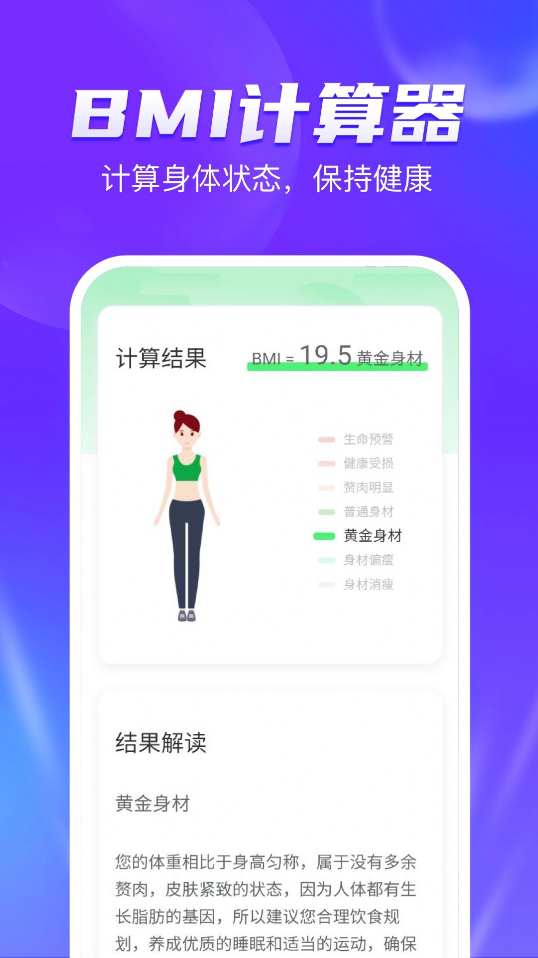 奇迹宝盒app图2