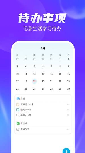 奇迹宝盒小工具app软件下载图片1