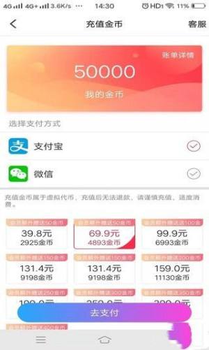 伊守app图1