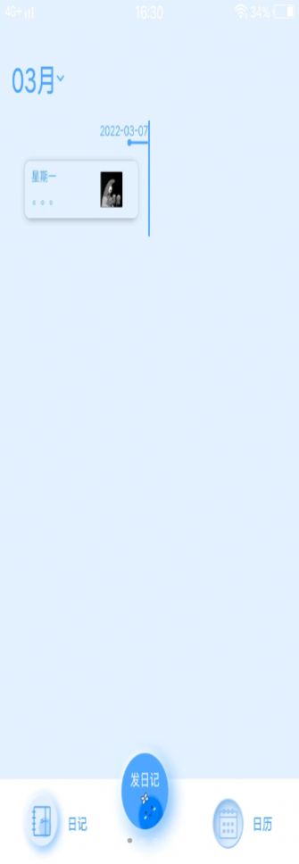 pornt日记app手机版下载图片1