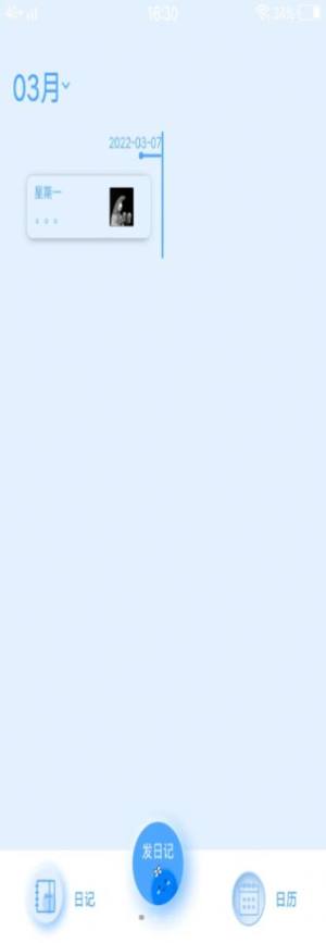 pornt日记app手机版下载图片1