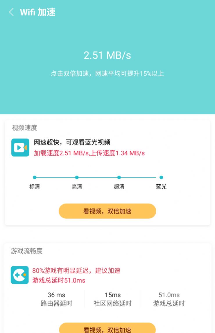 内存畅清应用软件app下载图片1