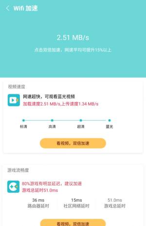内存畅清应用软件app下载图片1