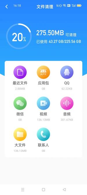 卡顿优化大师app图1