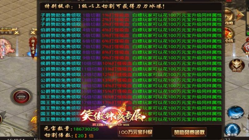 笑傲神域官方版图2