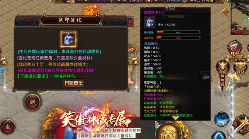 笑傲神域官方版图3