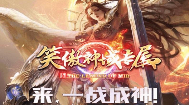 笑傲神域手游官方安卓版图片2