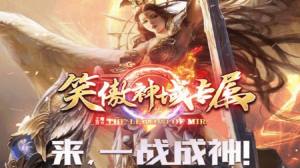 笑傲神域手游官方安卓版图片2