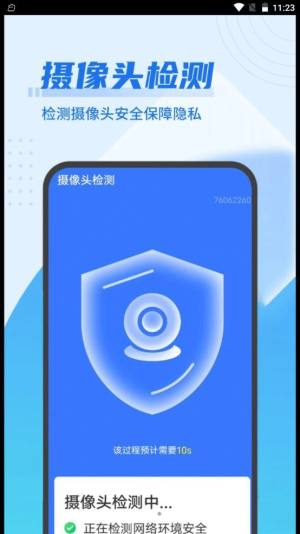 迅速优化大管家app图1