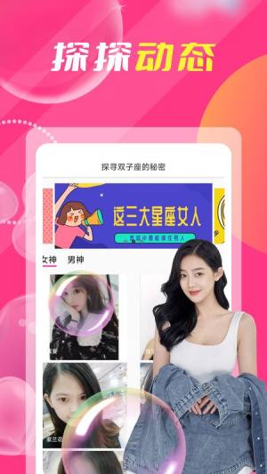 附近人爱聊天app官方下载图片2