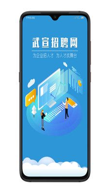 武宣招聘网app图3