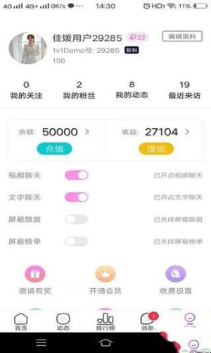 伊守交友app官方下载图片1