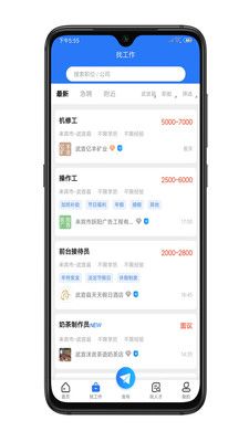 武宣招聘网app图1