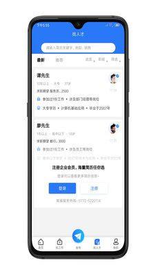 武宣招聘网app图2