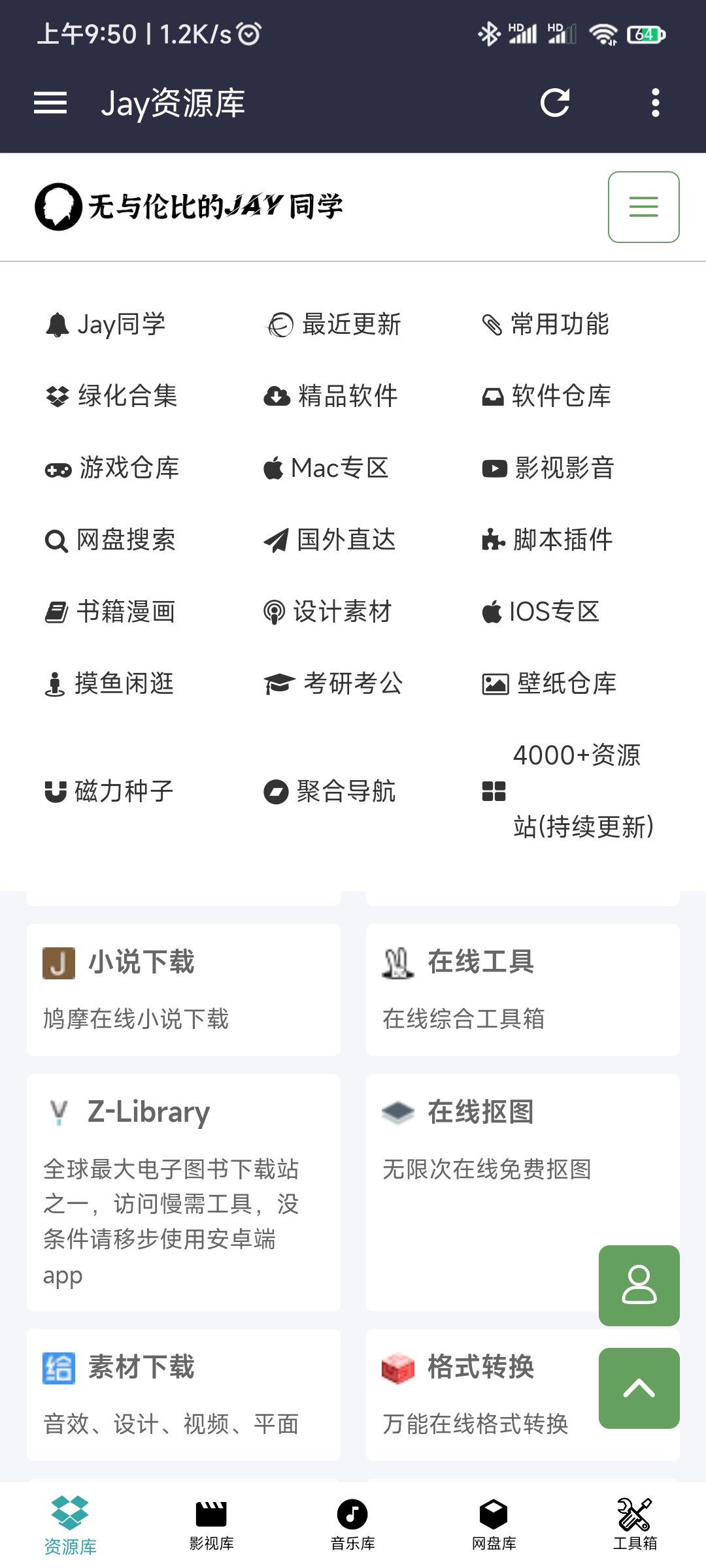 饭特稀app图1