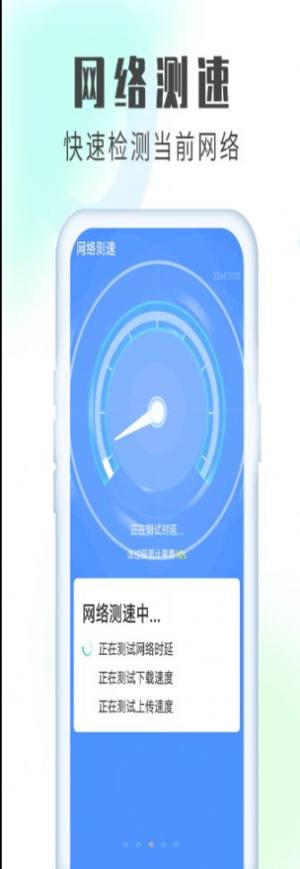 流动加速清理卫士app图2