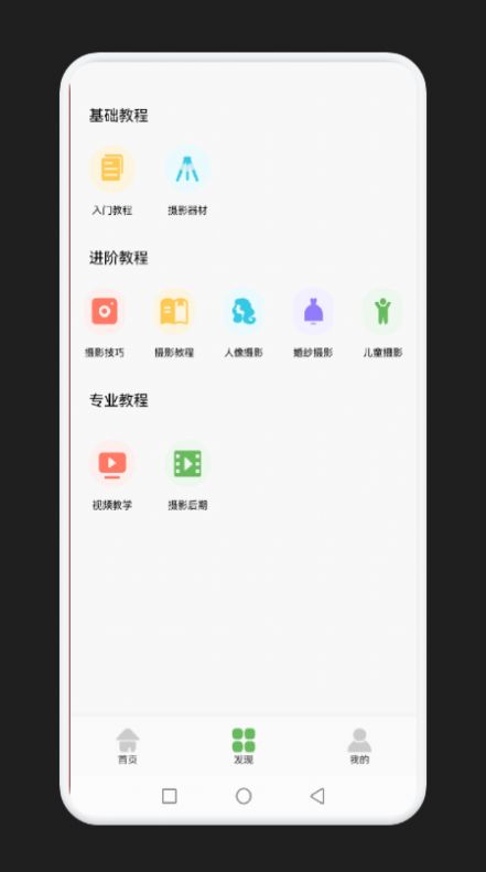 像素成长手势app图1