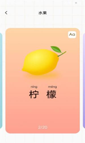 宝宝早教看图识字app图1