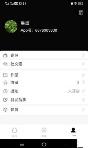 蜘足链动app图1