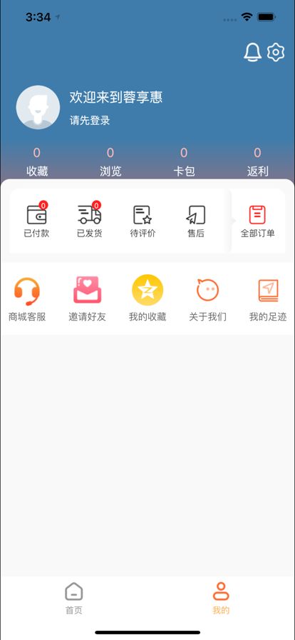 智慧生活容享惠app图1