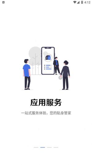 畅行石化app图2