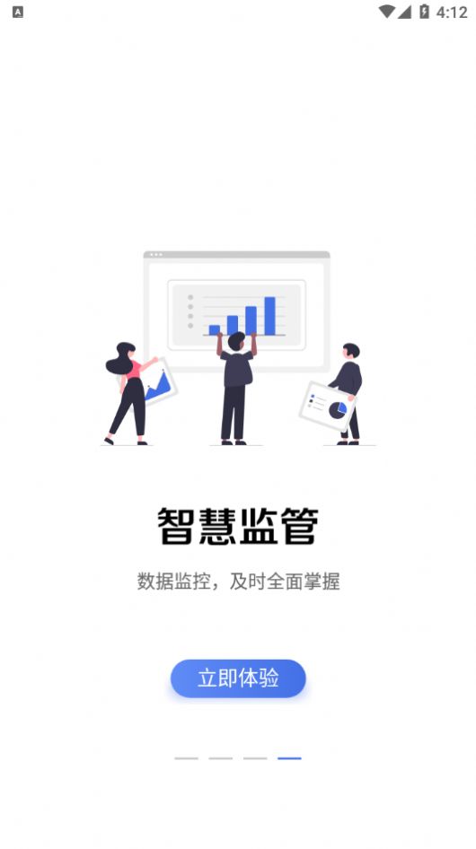 畅行石化app官方下载苹果版图片1