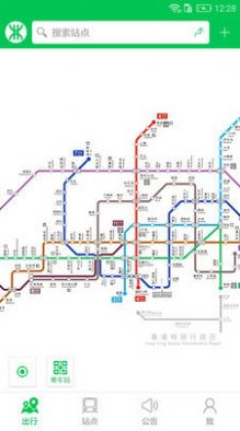 深圳地铁官方app图1