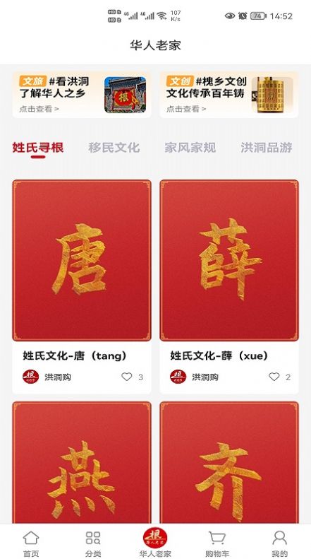 洪洞购app图1