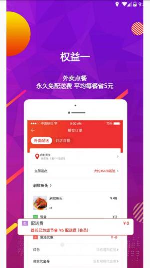 酋长外卖软件app最新2022下载图片1