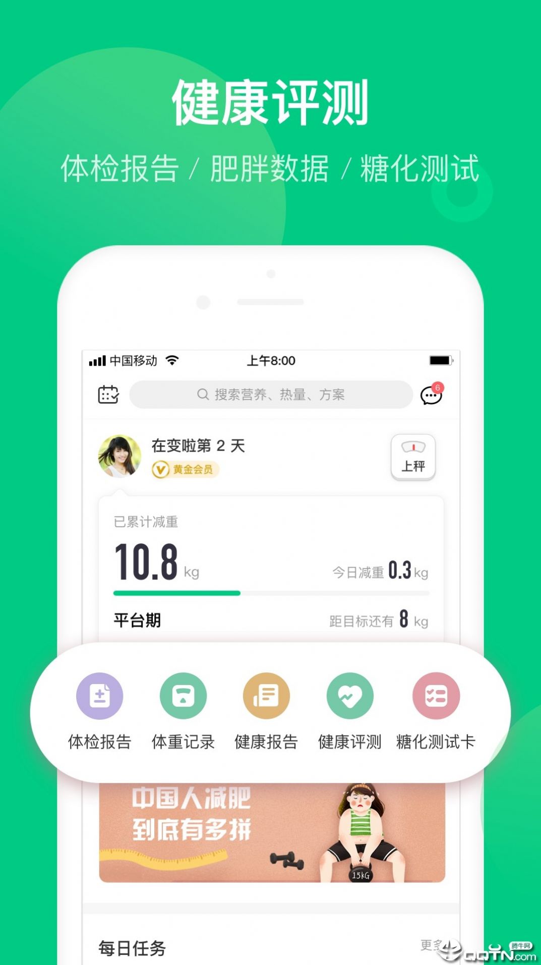 变啦最新版图2