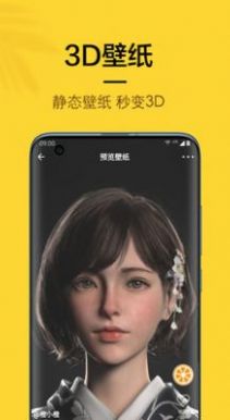 橙子4D动态壁纸免费版图2