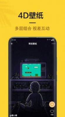 橙子4D动态壁纸免费版图1