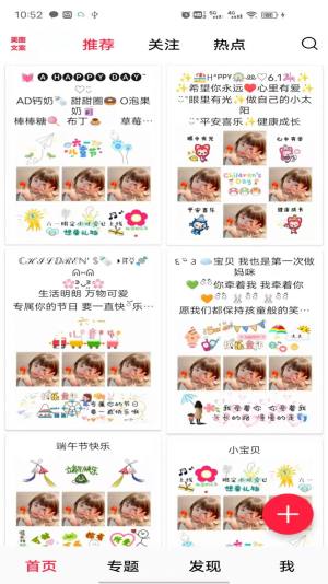 美图文案软件app下载图片2