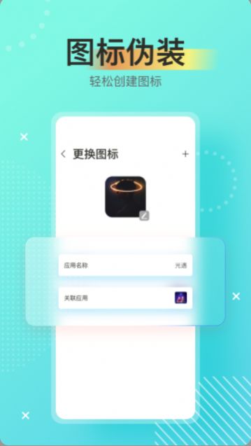 万能密码锁app图1