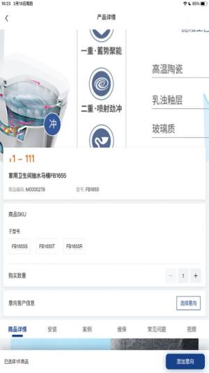 导购营销助手app官方下载图片1